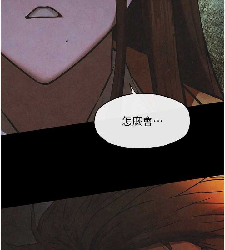 《慾海交鋒》漫画 第67話-你不是我的人了
