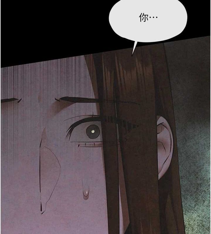 《慾海交鋒》漫画 第67話-你不是我的人了