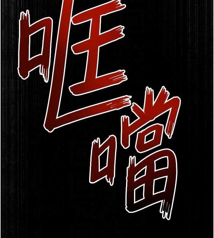 《慾海交鋒》漫画 第67話-你不是我的人了