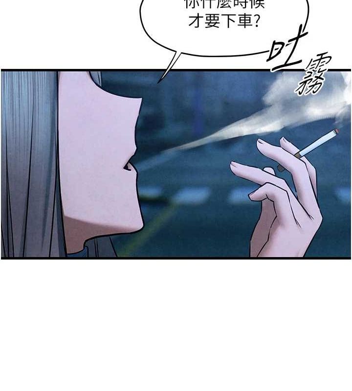 《慾海交鋒》漫画 第67話-你不是我的人了