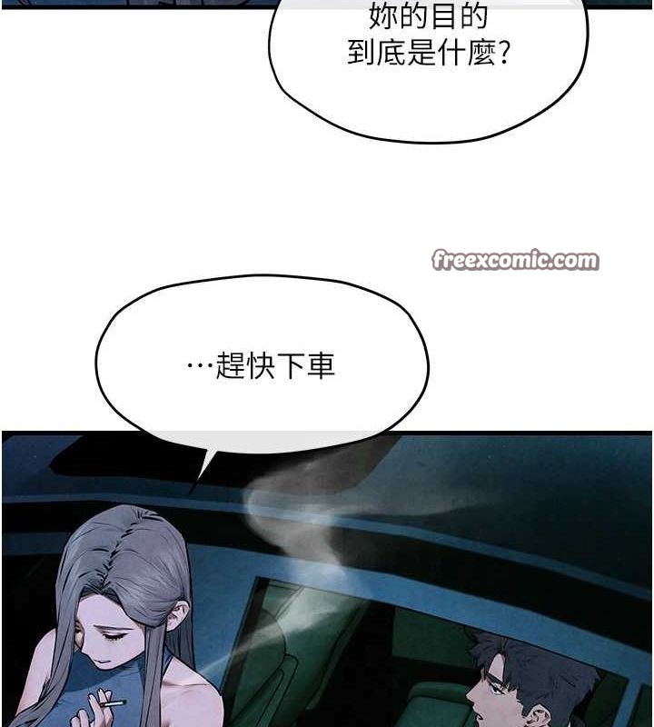 《慾海交鋒》漫画 第67話-你不是我的人了