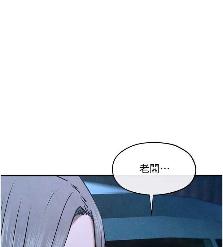 《慾海交鋒》漫画 第67話-你不是我的人了