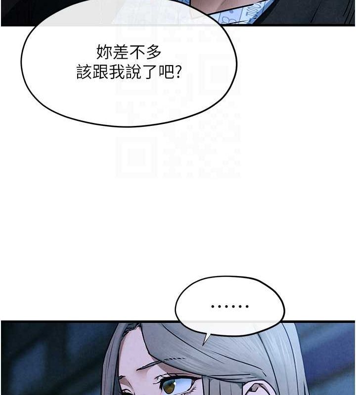 《慾海交鋒》漫画 第67話-你不是我的人了