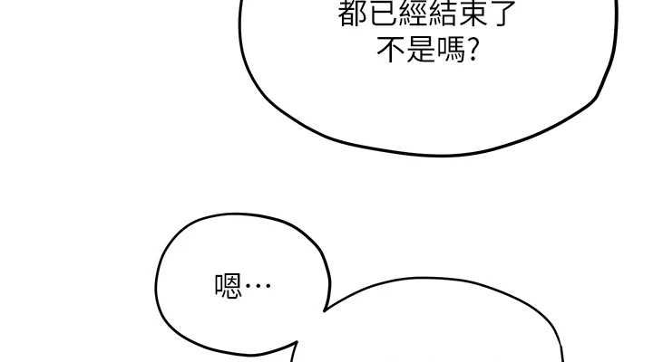 《慾海交鋒》漫画 第67話-你不是我的人了