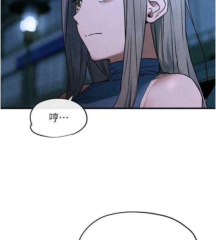 《慾海交鋒》漫画 第67話-你不是我的人了