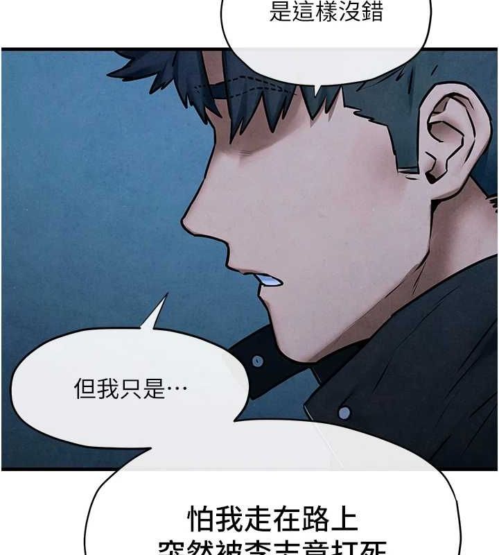 《慾海交鋒》漫画 第67話-你不是我的人了