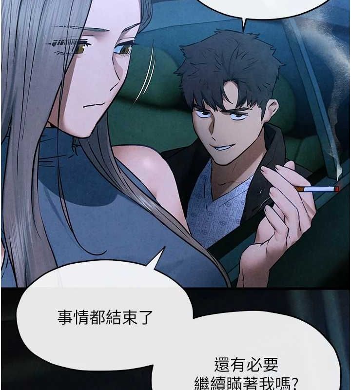 《慾海交鋒》漫画 第67話-你不是我的人了