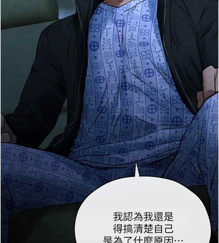 《慾海交鋒》漫画 第67話-你不是我的人了