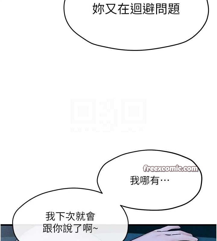 《慾海交鋒》漫画 第67話-你不是我的人了
