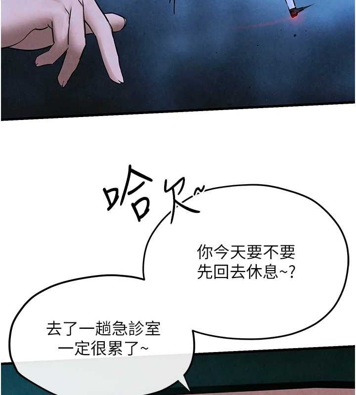 《慾海交鋒》漫画 第67話-你不是我的人了