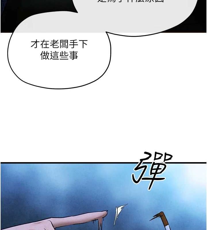 《慾海交鋒》漫画 第67話-你不是我的人了