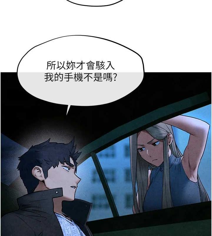 《慾海交鋒》漫画 第67話-你不是我的人了