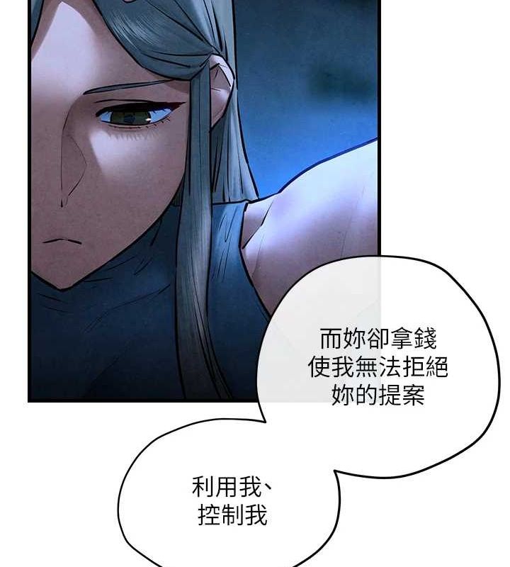 《慾海交鋒》漫画 第67話-你不是我的人了