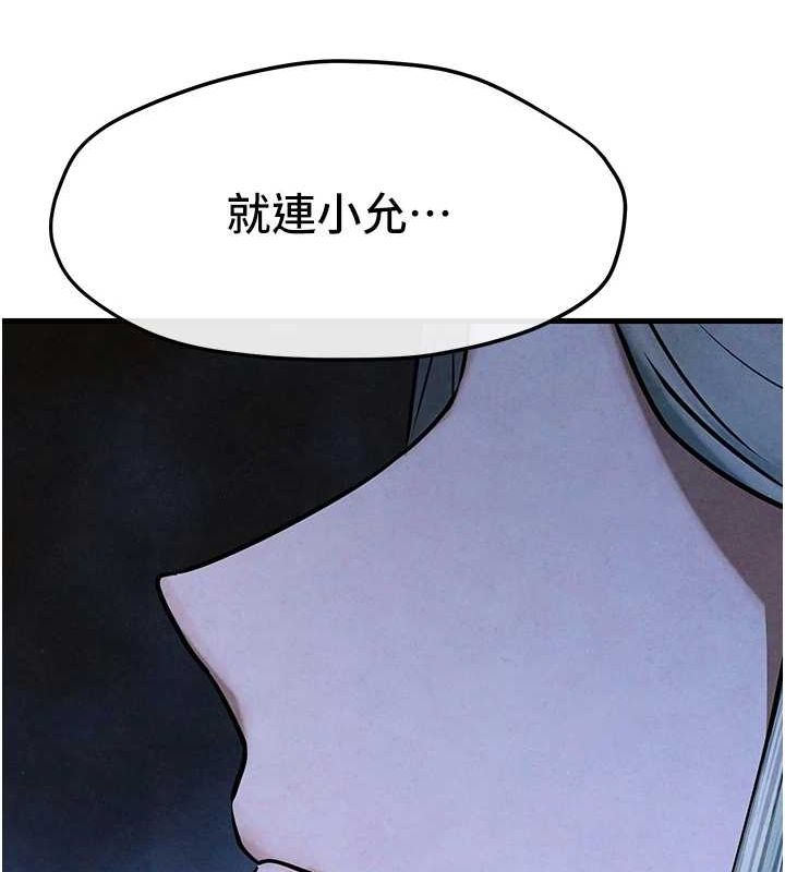 《慾海交鋒》漫画 第67話-你不是我的人了
