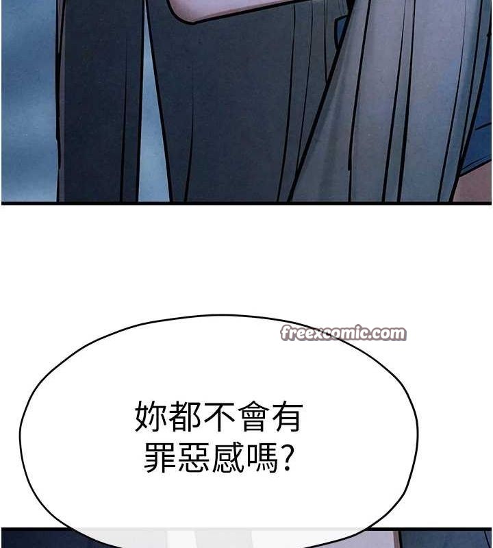 《慾海交鋒》漫画 第67話-你不是我的人了