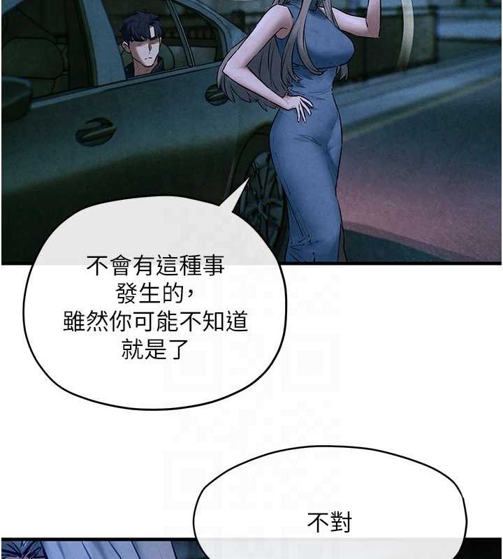 《慾海交鋒》漫画 第67話-你不是我的人了