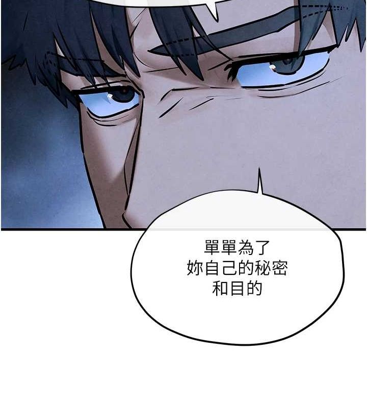 《慾海交鋒》漫画 第67話-你不是我的人了