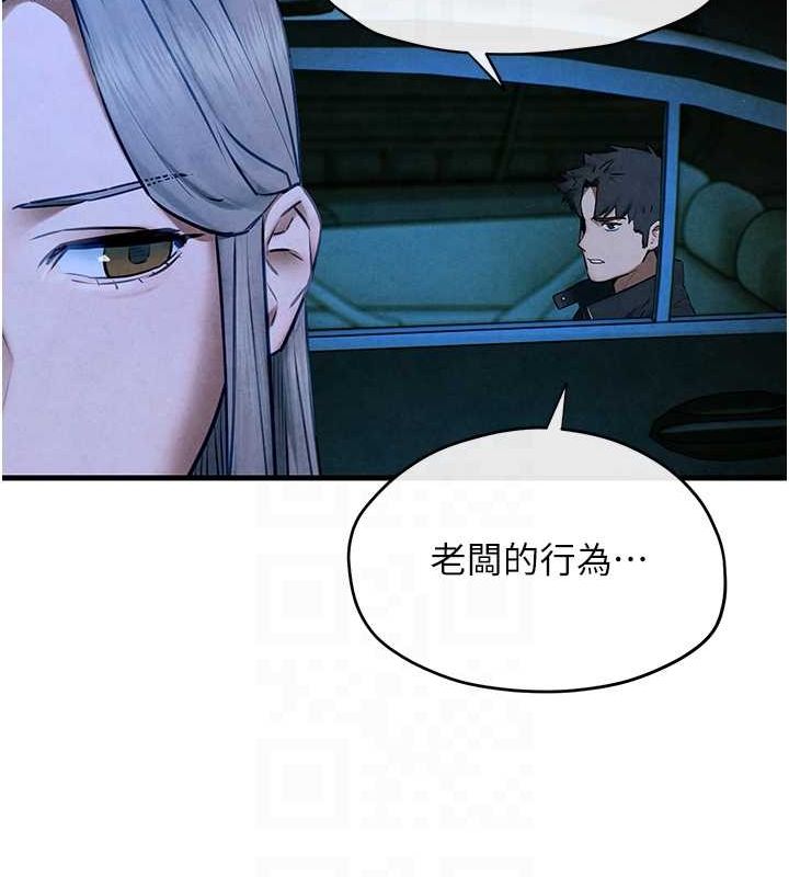 《慾海交鋒》漫画 第67話-你不是我的人了