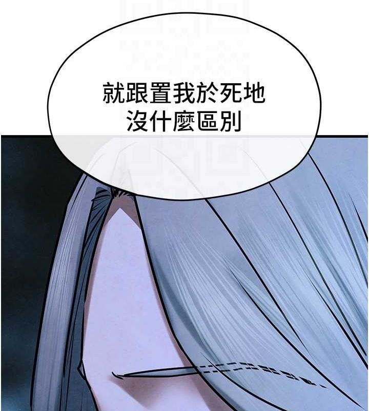 《慾海交鋒》漫画 第67話-你不是我的人了