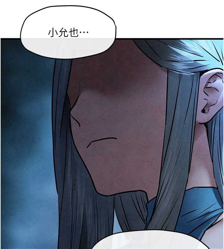 《慾海交鋒》漫画 第67話-你不是我的人了