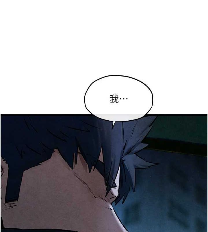 《慾海交鋒》漫画 第67話-你不是我的人了