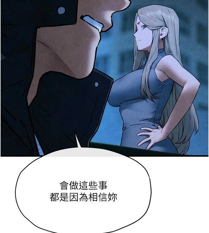 《慾海交鋒》漫画 第67話-你不是我的人了