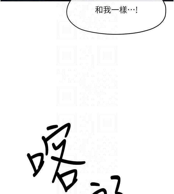 《慾海交鋒》漫画 第67話-你不是我的人了