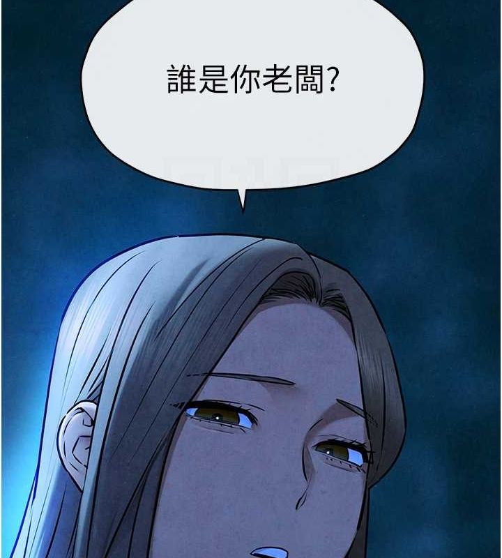《慾海交鋒》漫画 第67話-你不是我的人了
