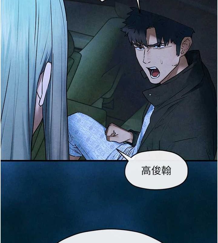 《慾海交鋒》漫画 第67話-你不是我的人了