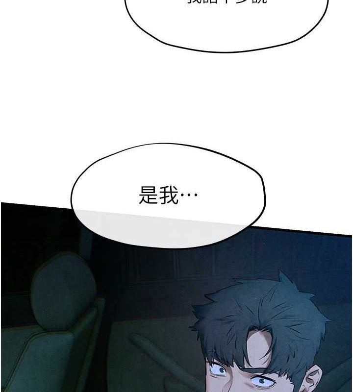 《慾海交鋒》漫画 第67話-你不是我的人了