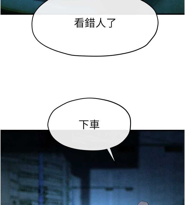 《慾海交鋒》漫画 第67話-你不是我的人了