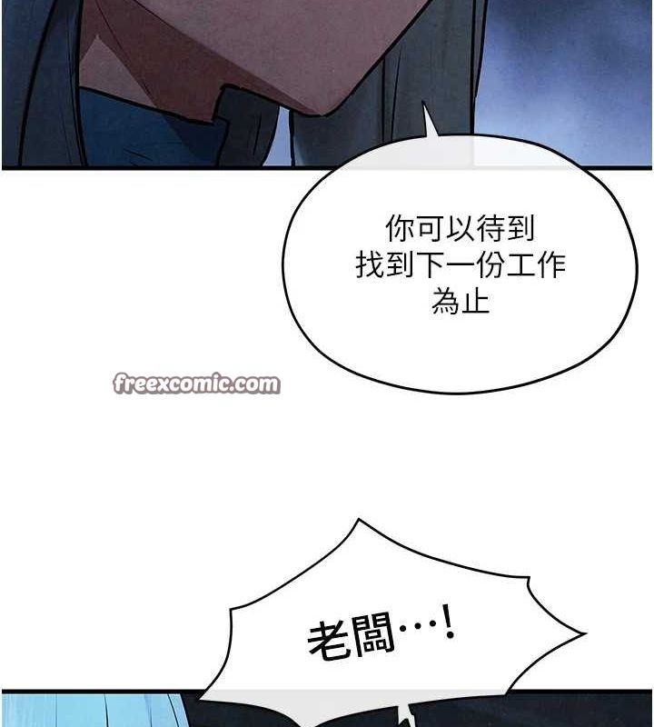 《慾海交鋒》漫画 第67話-你不是我的人了