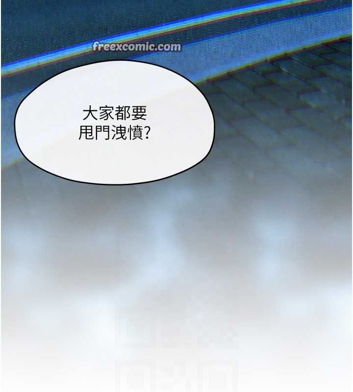 《慾海交鋒》漫画 第67話-你不是我的人了
