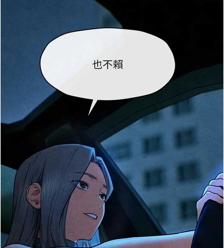 《慾海交鋒》漫画 第67話-你不是我的人了