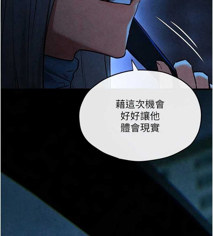 《慾海交鋒》漫画 第67話-你不是我的人了