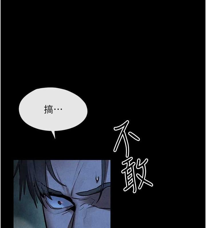 《慾海交鋒》漫画 第67話-你不是我的人了