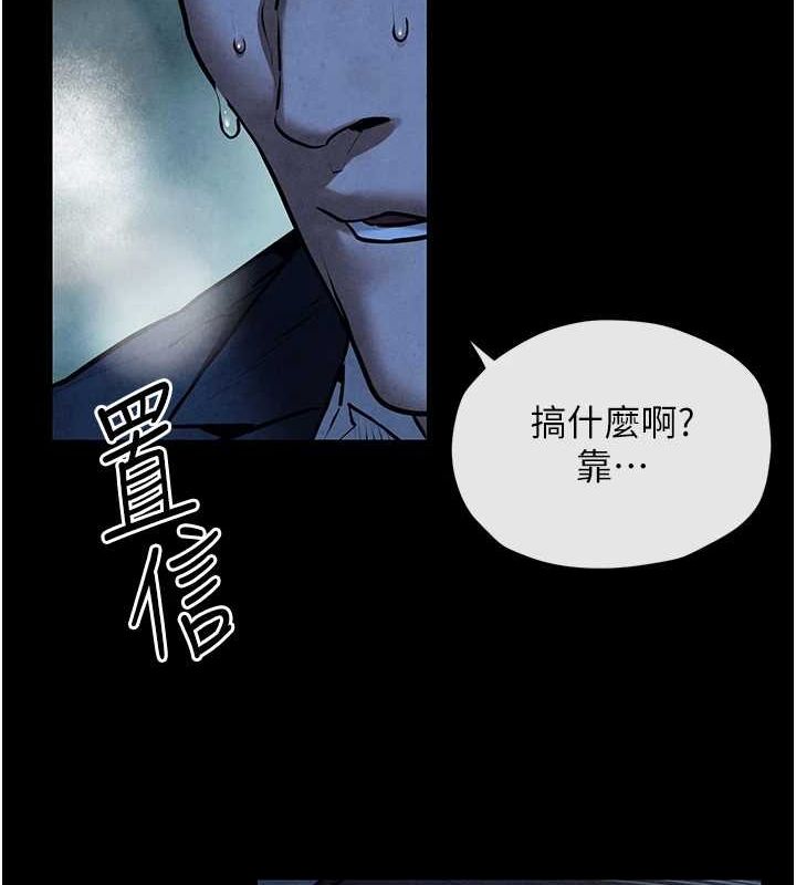 《慾海交鋒》漫画 第67話-你不是我的人了