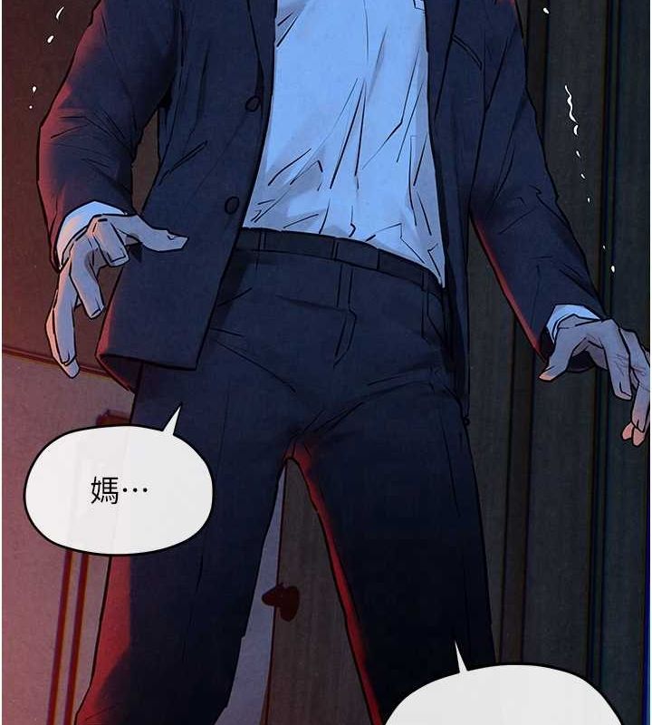《慾海交鋒》漫画 第67話-你不是我的人了