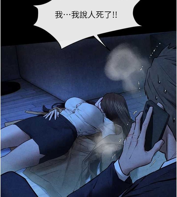 《慾海交鋒》漫画 第67話-你不是我的人了