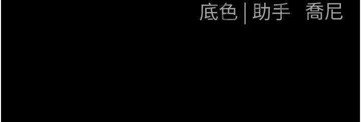 《慾海交鋒》漫画 第67話-你不是我的人了