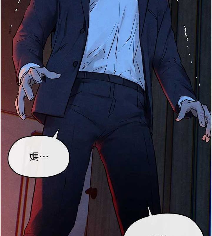 《慾海交鋒》漫画 第68話-家裡出現陌生裸女?!
