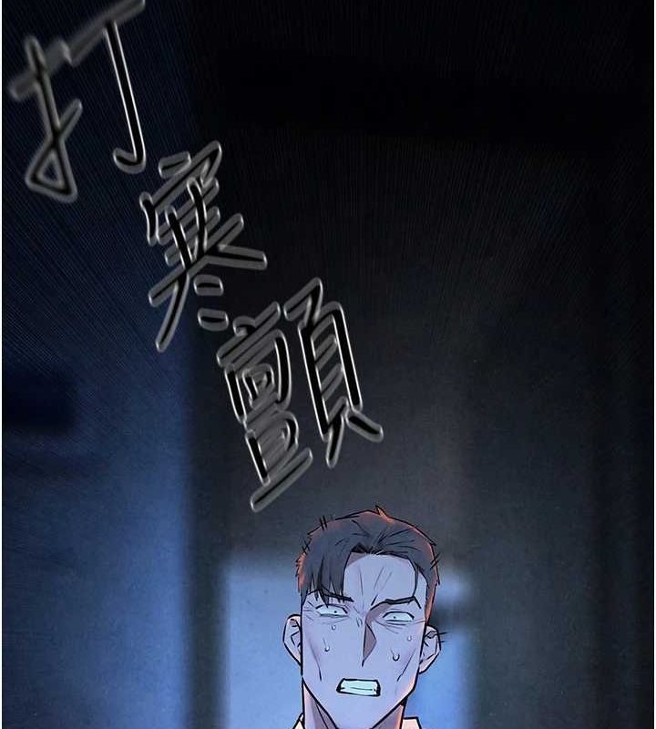 《慾海交鋒》漫画 第68話-家裡出現陌生裸女?!