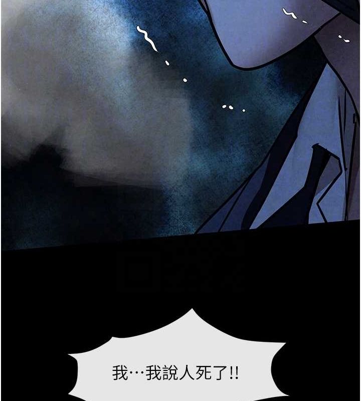 《慾海交鋒》漫画 第68話-家裡出現陌生裸女?!