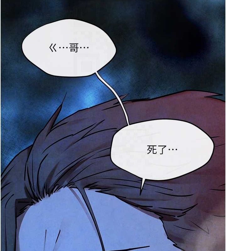《慾海交鋒》漫画 第68話-家裡出現陌生裸女?!