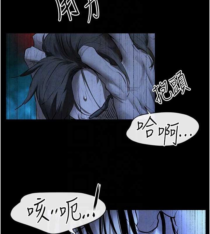 《慾海交鋒》漫画 第68話-家裡出現陌生裸女?!