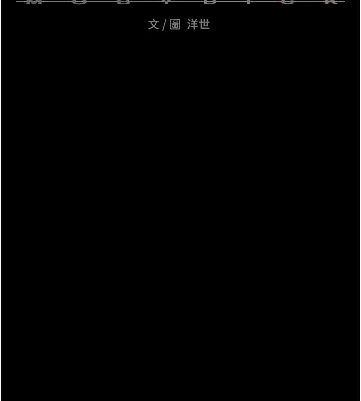 《慾海交鋒》漫画 第68話-家裡出現陌生裸女?!