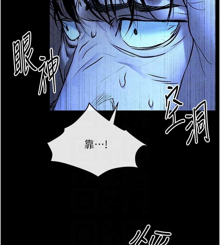 《慾海交鋒》漫画 第68話-家裡出現陌生裸女?!