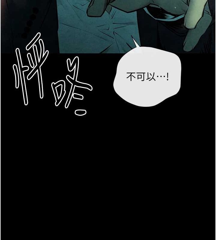 《慾海交鋒》漫画 第68話-家裡出現陌生裸女?!