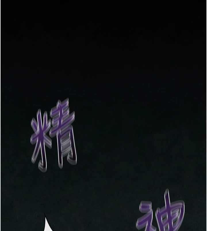 《慾海交鋒》漫画 第68話-家裡出現陌生裸女?!