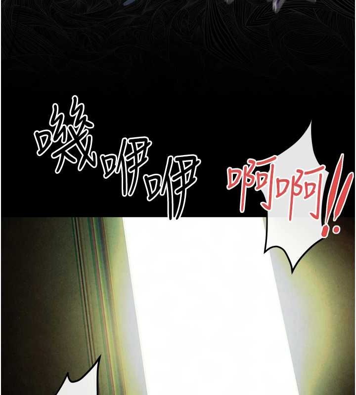 《慾海交鋒》漫画 第68話-家裡出現陌生裸女?!